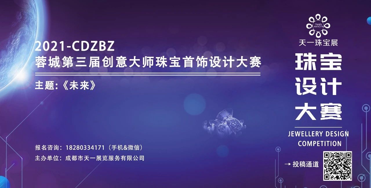 2021—CDZBZ蓉城第三届创意大师